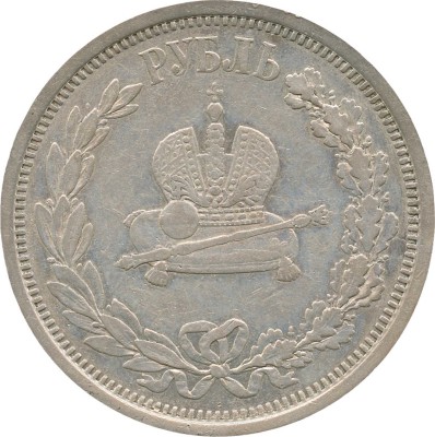 1 рубль «В память коронации императора Александра III» 1883 года, ЛШ